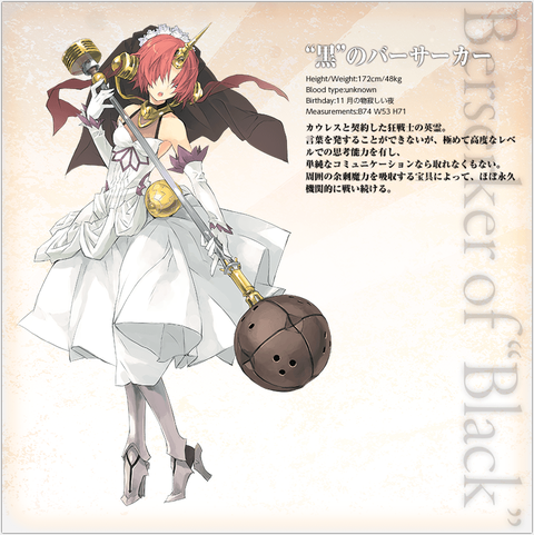Fgo バーサーカー適正ってどういうやつが持ってるの バーサーカーでも頭いいやついるからなぁ Fgoまとめ カルデア速報 Fgo バーサーカー適正ってどういうやつが持ってるの バーサーカーでも頭いいやついるからなぁ Fgoまとめ カルデア速報