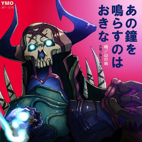 Fgo あの鐘を鳴らすのは翁イラストｗｗｗ この歌ってそういう意味だったのか Fgoまとめ カルデア速報