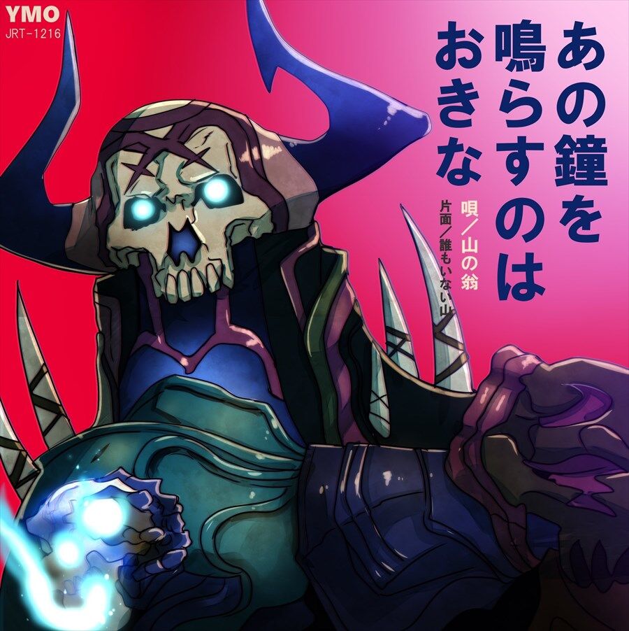 Fgo あの鐘を鳴らすのは翁イラストｗｗｗ この歌ってそういう意味だったのか