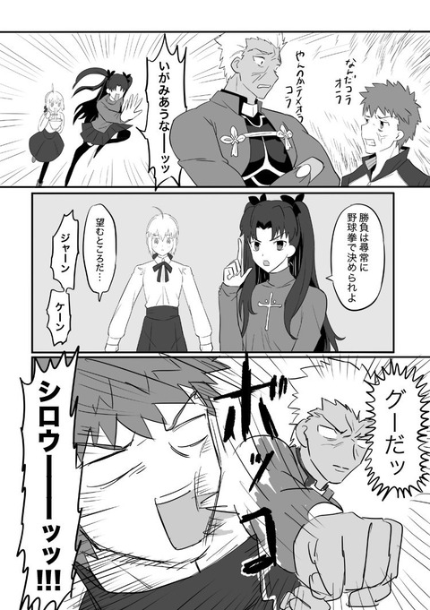 Fgo 過去の自分のファッションセンスに殺されるエミヤwww をごばぁーーーッ Fgoまとめ カルデア速報 Fgo 過去の自分のファッションセンスに殺されるエミヤwww をごばぁーーーッ Fgoまとめ カルデア速報