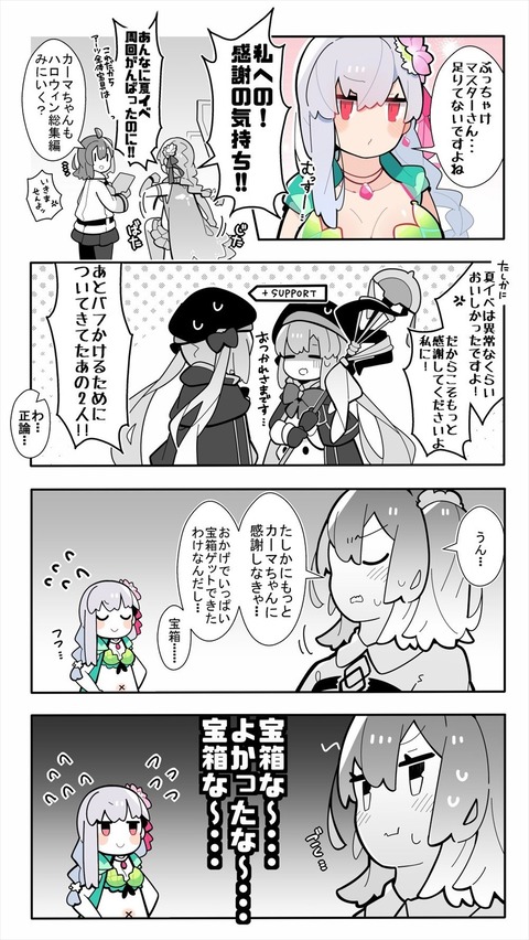 Fgo ボーボボとコラボした時のfgoｗｗｗ 変な海域出た