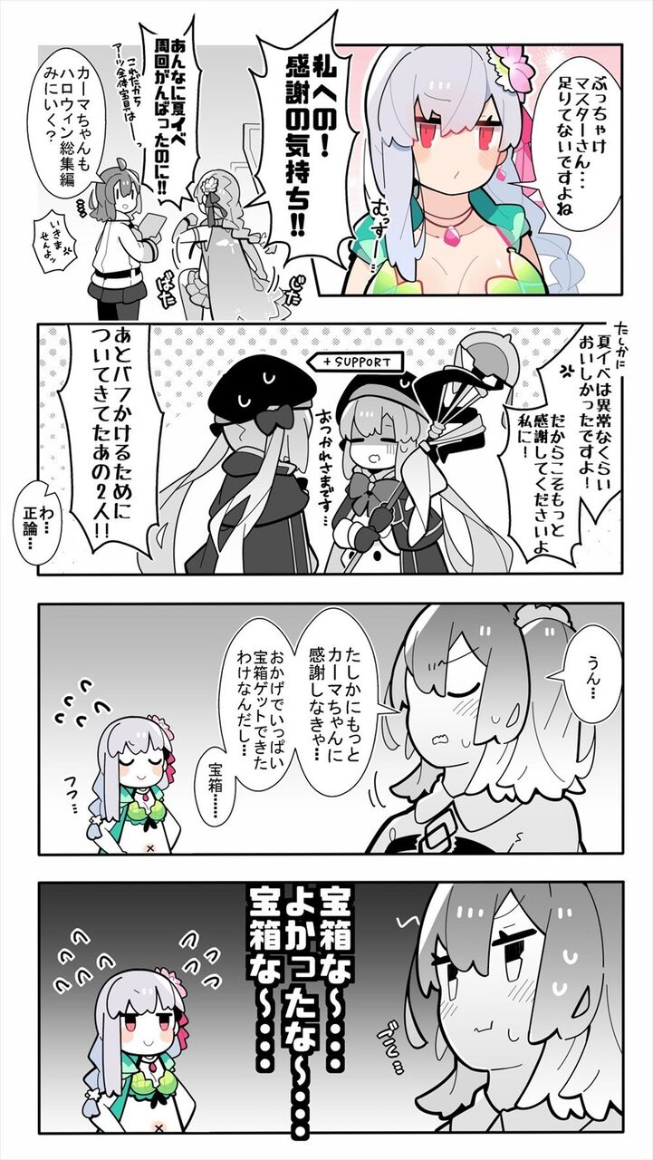 Fgo 夏イベでこき使われたのでマスターに感謝されたい水着カーマちゃん カーマちゃん可愛いなｗ