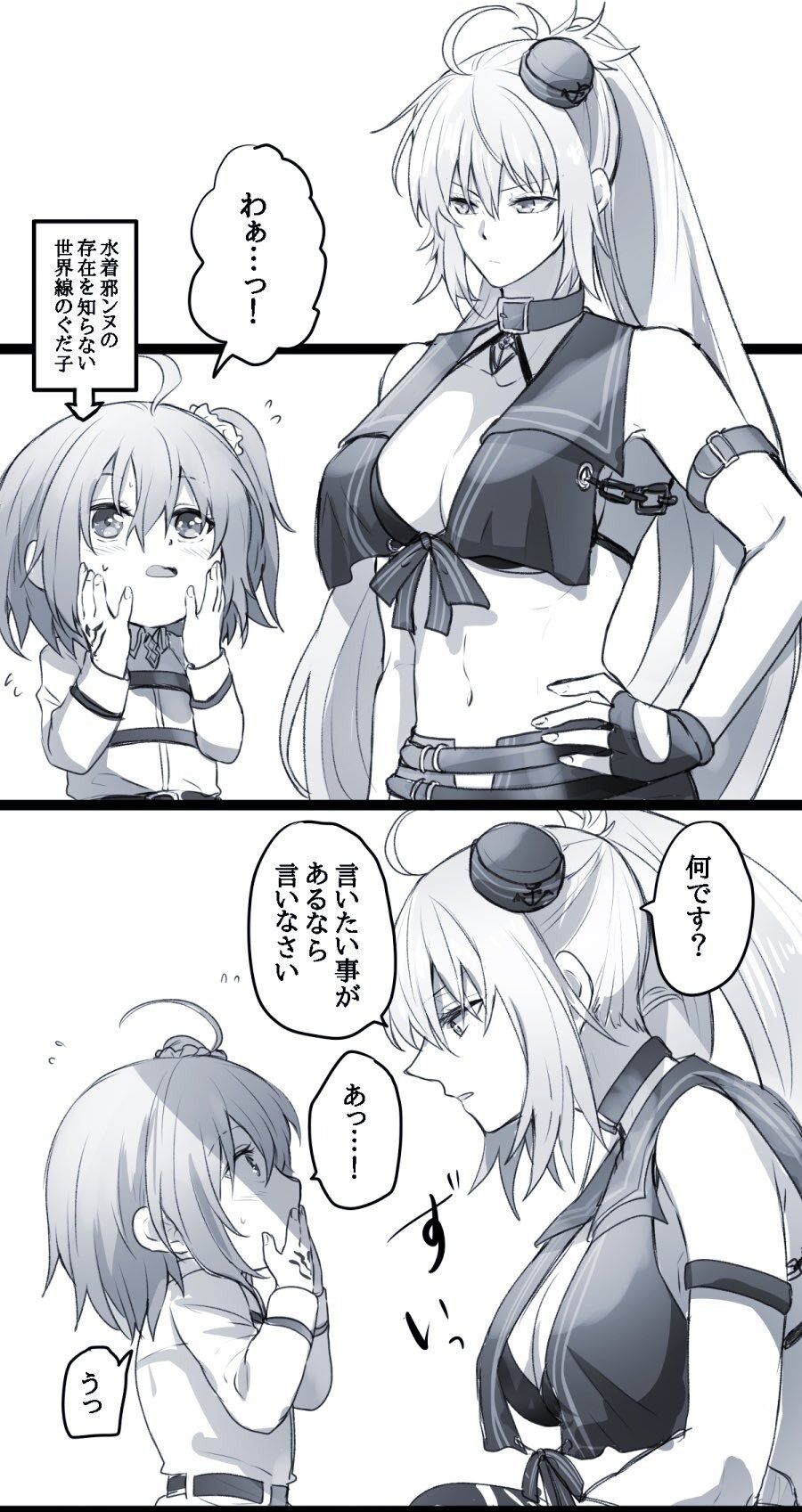Fgo 礼装邪ンヌを褒める幼児ぐだ子 あの あのねっかっかっこいいよ っ