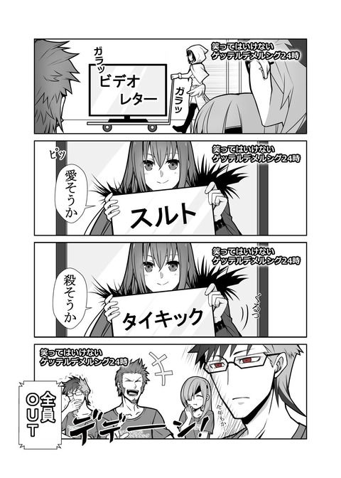 Fgo スカディ 愛そうか スルト 殺そうか タイキック スルト君 Outｗｗｗ Fgoまとめ カルデア速報
