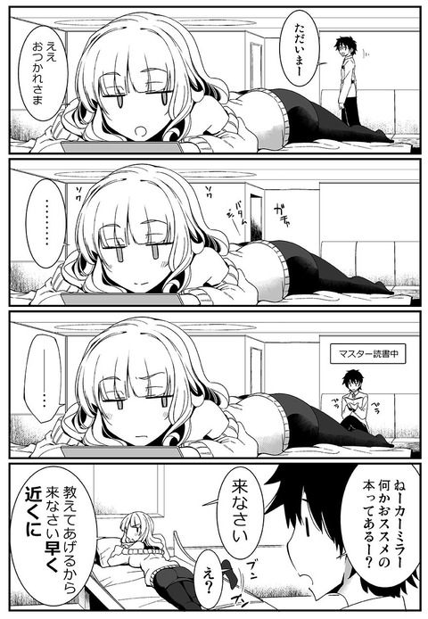 Fgo ぐだ男に近づいてほしいカーミラさん 何かおすすめの本ってあるー 来なさい早く近くに Fgoまとめ カルデア速報 Fgo ぐだ男に近づいてほしいカーミラさん 何かおすすめの本ってあるー 来なさい早く近くに Fgoまとめ カルデア速報