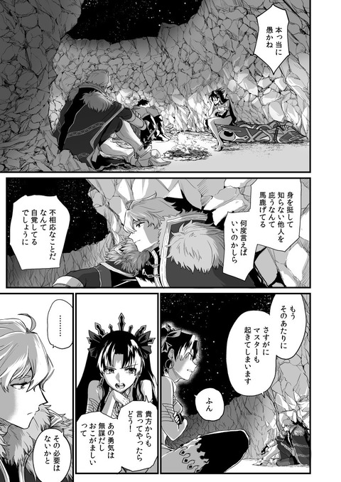Fgo 画像あり モルガンの言いつけを守らなかったマスターの末路がこちらwwwwww エッッッッwwwwwwwwww Fgo 画像あり モルガンの言いつけを守らなかったマスターの末路がこちらwwwwww エッッッッwwwwwwwwww