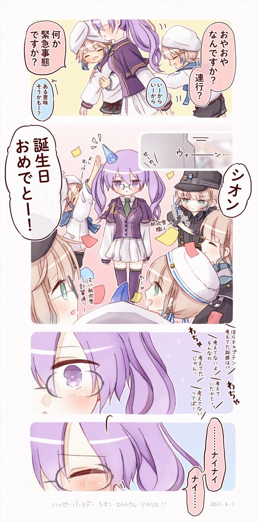 Fgo 誕生日にサプライズされるシオンさん ネモ達ナイスだ アニメ ゲーム 漫画関連まとめサイト