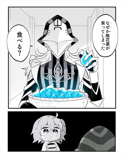 Fgo アヴィケブロン先生に青銅の苗木の世話をさせた結果 リンゴじゃなかったのか Fgoまとめ カルデア速報 Fgo アヴィケブロン先生に青銅の苗木の世話をさせた結果 リンゴじゃなかったのか Fgoまとめ カルデア速報