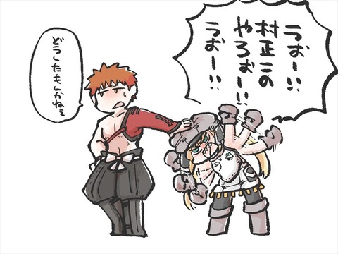 Fgo 村正に絡むキャストリアちゃん 肩揉んであげるの優しいなｗ Fgoまとめ カルデア速報