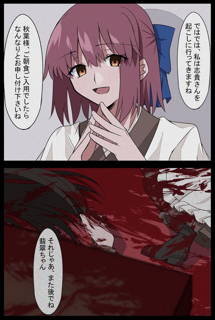 月姫 ユユルさんの月姫リメイクの遠野家惨劇の琥珀さん 琥珀さん