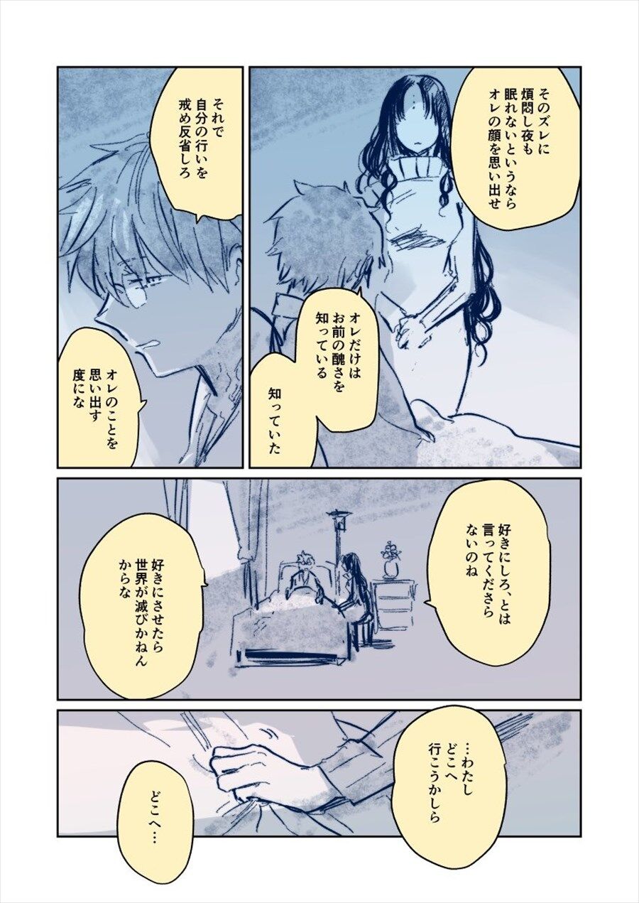 Fgo アンデルセンの看病をするキアラさん 驚いた あなた死ぬのですか