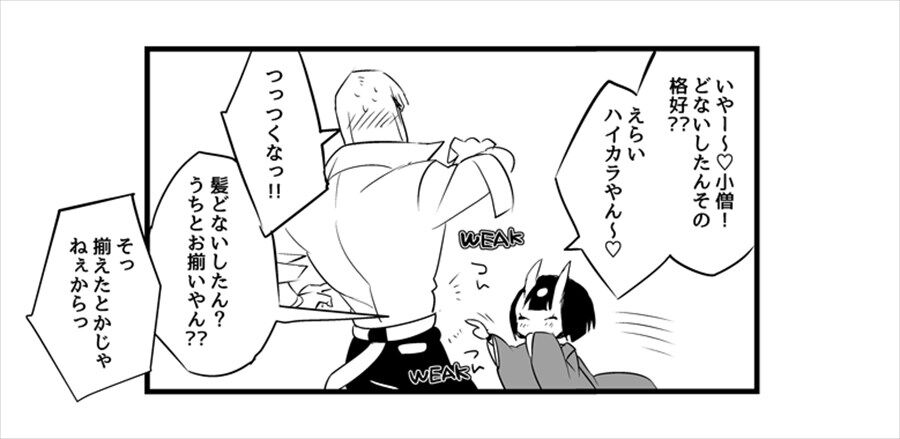 Fgo 若武者金時を想定していた酒呑ちゃん ゴールデン金時に会ってテンション上がる えらいハイカラやん