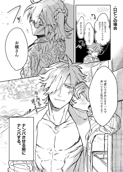 Fgo ぐだ子をナンパから助けるサーヴァント達 キャスギルwww Fgoまとめ カルデア速報 Fgo ぐだ子をナンパから助けるサーヴァント達 キャスギルwww Fgoまとめ カルデア速報