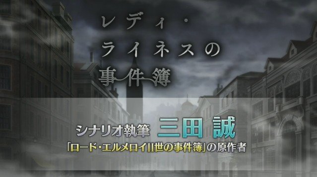 Fgoまとめ カルデア速報