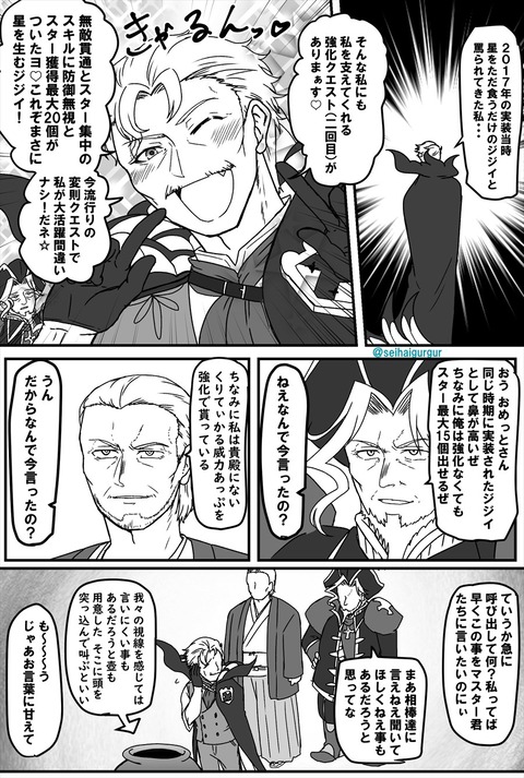 Fgo 強化されてホームズへの鬱憤を壺に叫ぶ教授www どんだけホームズ嫌いなんだよw Fgoまとめ カルデア速報 Fgo 強化されてホームズへの鬱憤を壺に叫ぶ教授www どんだけホームズ嫌いなんだよw Fgoまとめ カルデア速報