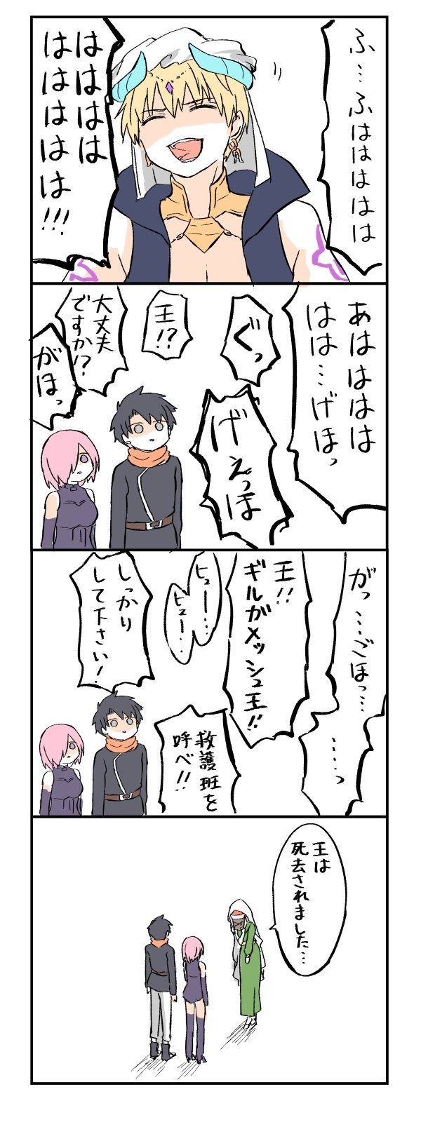 Fgo 笑いすぎて死ぬ賢王www あはははは げほっ Fgo 笑いすぎて死ぬ賢王www あはははは げほっ
