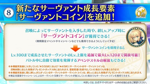 Fgo アペンドスキルなるものが新たに実装される模様 普通のスキルとは別に自動的に発動するスキル だと Fgoまとめ カルデア速報