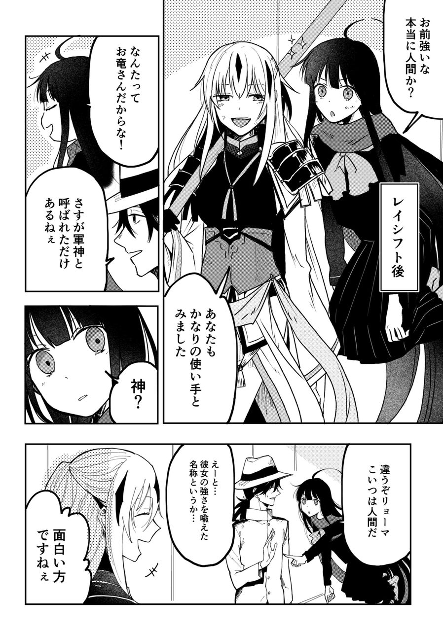 Fgo お竜さんに人間扱いされて涙を流す景虎ちゃん そんなことを言われたのは初めてだったもので