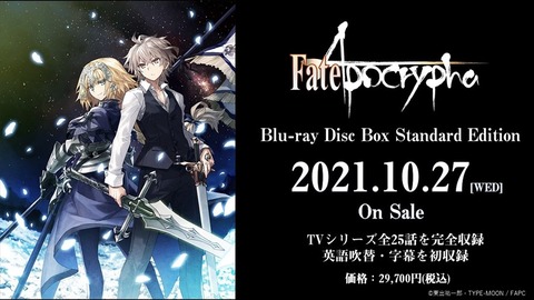 Fate Apocrypha アポクリファアニメboxのジャケットイラストが公開 近衛乙嗣先生のジャンヌ ジーク君いいね Fgoまとめ カルデア速報