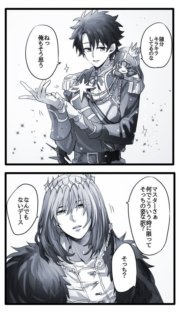 Fgo 新礼装のぐだ男を見たオベロン なんでそういう時に限ってそっちの姿なわけ