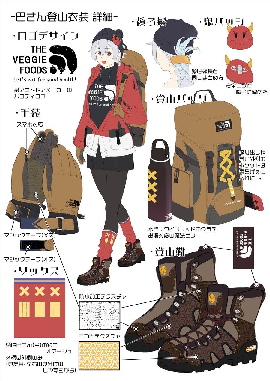 Fgo 山ガール巴さん衣装イラスト 巴さんと一緒に山登りたすぎる Fgo 山ガール巴さん衣装イラスト 巴さんと一緒に山登りたすぎる