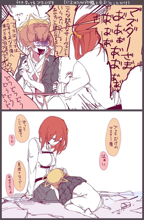 Fgo ぐだ子に対して愛が重いゴッホちゃん ゴッホだけのマスター様 Fgoまとめ カルデア速報 Fgo ぐだ子に対して愛が重いゴッホちゃん ゴッホだけのマスター様 Fgoまとめ カルデア速報