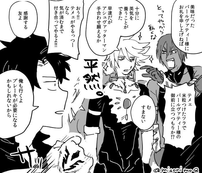 Fgo カルナに飯を食わせまくる怒りマンwww パールヴァティー様が炊いてくださったお米だぞ Fgo カルナに飯を食わせまくる怒りマンwww パールヴァティー様が炊いてくださったお米だぞ