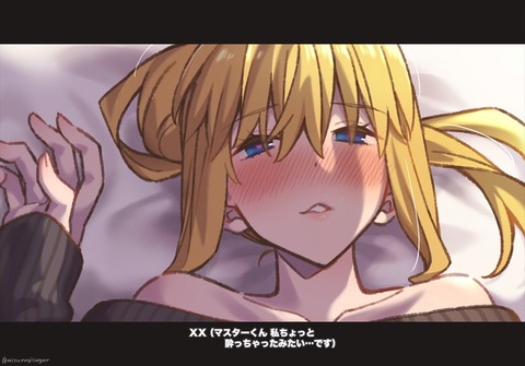 【FGO】酔っぱらってベットに横たわるXXお姉さん！！ 色っぽいです////////のサムネイル