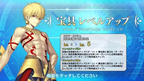 Fgo 宝具レベル4ってクソもやもやする 宝具レベルなんて2あれば十分 Fgoまとめ カルデア速報 Fgo 宝具レベル4ってクソもやもやする 宝具レベルなんて2あれば十分 Fgoまとめ カルデア速報