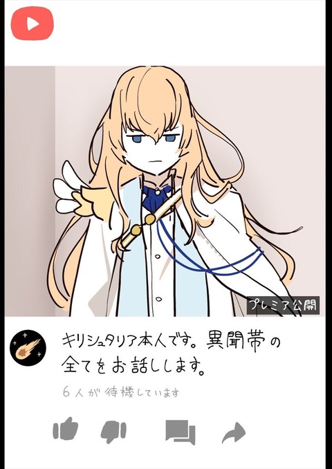 Fgo Youtubeで異聞帯のすべてをお話しようとするキリシュタリアｗｗｗ 俗世に染まりすぎなんだよなぁｗ Fgoまとめ カルデア速報