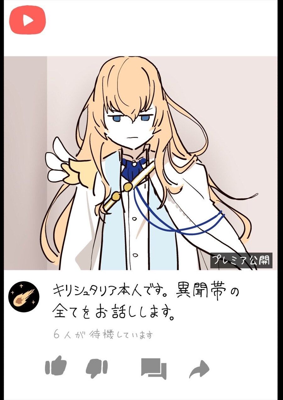 Fgo Youtubeで異聞帯のすべてをお話しようとするキリシュタリアｗｗｗ 俗世に染まりすぎなんだよなぁｗ アニメ ゲーム 漫画関連まとめサイト
