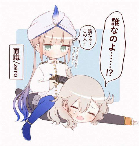 Fgo 漫画でわかるネモアサシン まんわかアサシンの素材がやばすぎるんだよなぁｗ
