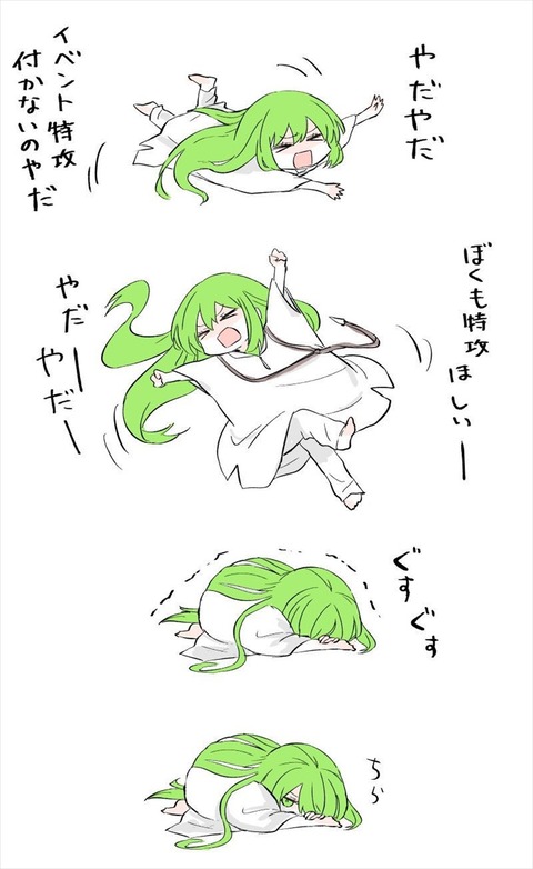 Fgo やだやだミニエルキドゥイラスト 最後にチラ見してくるの可愛いなｗ Fgoまとめ カルデア速報