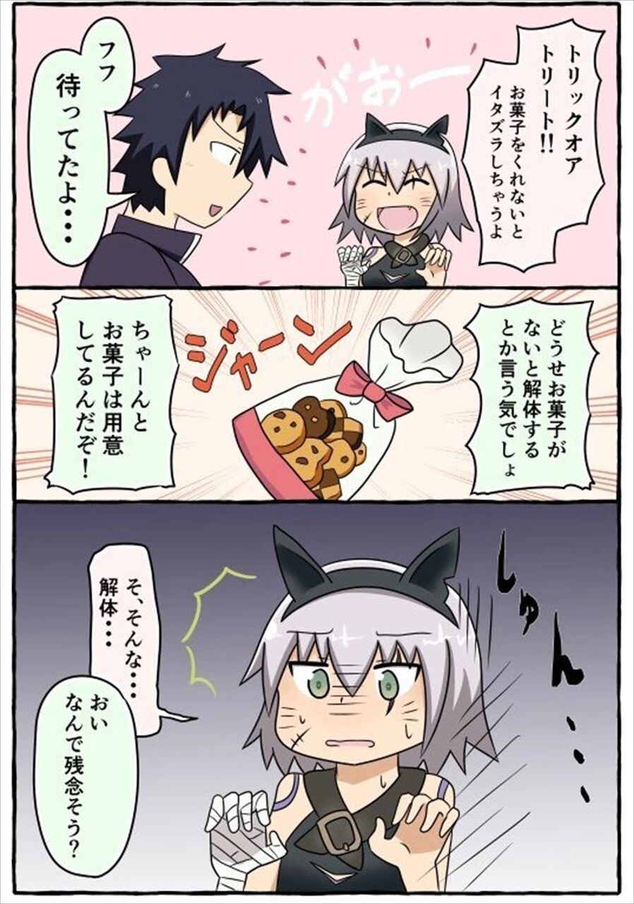 Fgo ハロウィンを楽しむジャックちゃん お菓子をくれないとイタズラしちゃよ