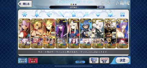 Fgo サポートのオール枠にも人権キャスター出したほうがいいの 自己満で推し鯖置いてるわ Fgoまとめ カルデア速報 Fgo サポートのオール枠にも人権キャスター出したほうがいいの 自己満で推し鯖置いてるわ Fgoまとめ カルデア速報