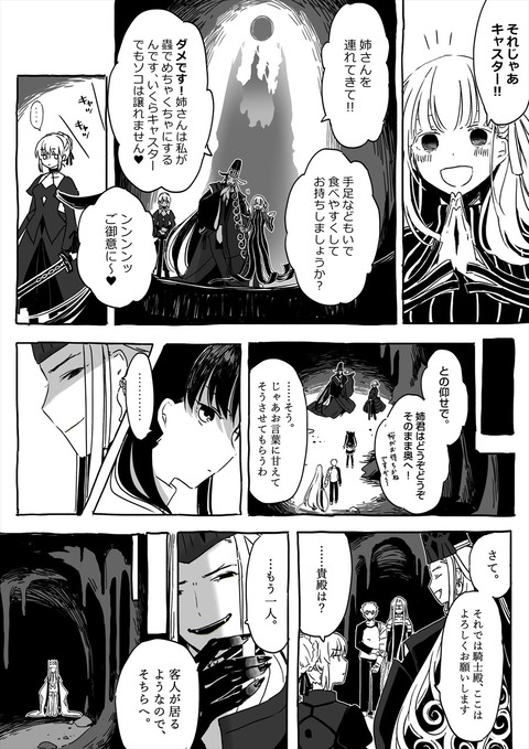 Fgo 冬木聖杯戦争で桜がリンボを召喚していたらif漫画 言峰神父 頼りになるな Fgoまとめ カルデア速報 Fgo 冬木聖杯戦争で桜がリンボを召喚していたらif漫画 言峰神父 頼りになるな Fgoまとめ カルデア速報