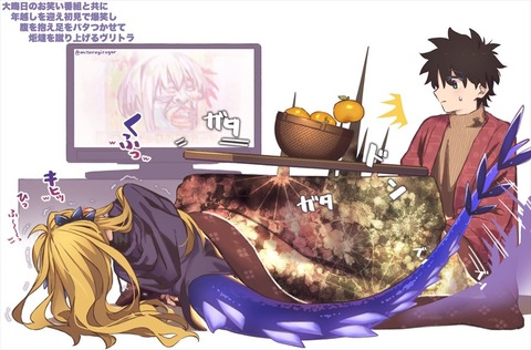 Fgo コタツでお笑い番組を見ながら爆笑するヴリトラちゃん 笑い方の癖が強いのすこｗ Fgoまとめ カルデア速報