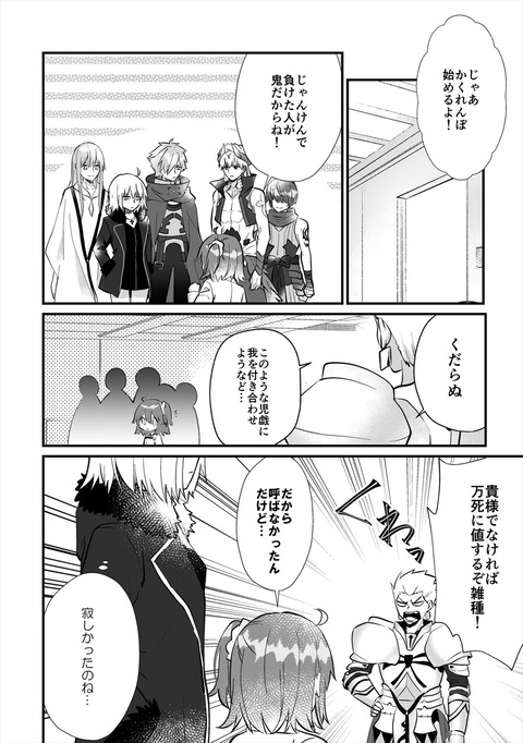 議論 二部五章アニメ化されたらこうなるから見とけよww 議論 二部五章アニメ化されたらこうなるから見とけよww