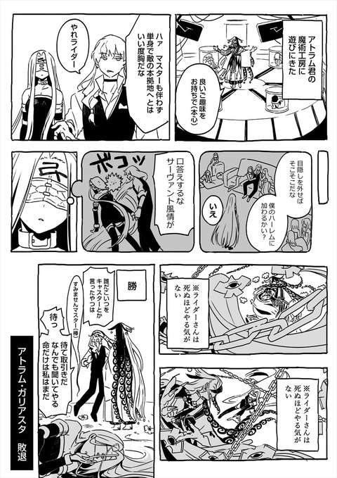 Fgo 冬木聖杯戦争で桜がリンボを召喚していたら漫画 疾く失せよ Fgoまとめ カルデア速報 Fgo 冬木聖杯戦争で桜がリンボを召喚していたら漫画 疾く失せよ Fgoまとめ カルデア速報