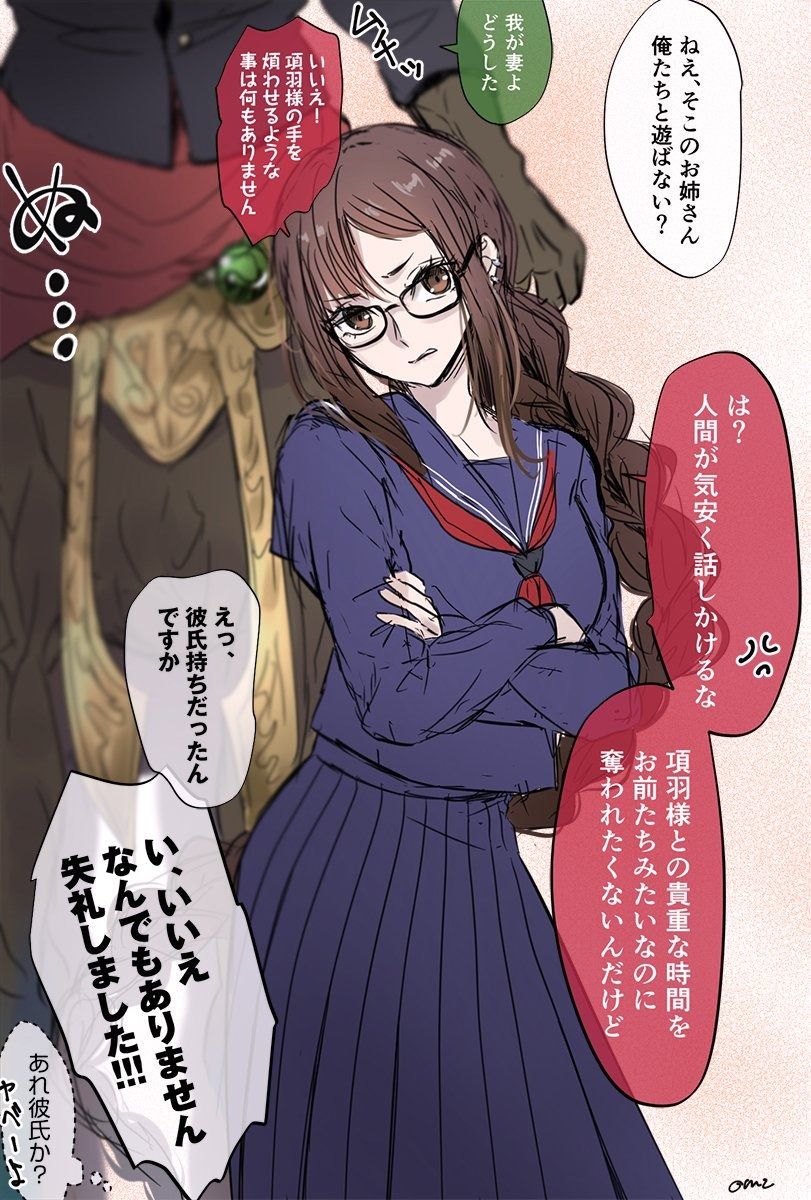 Fgo モブにナンパされるセーラー服ぐっさん は 人間が気安く話しかけるな