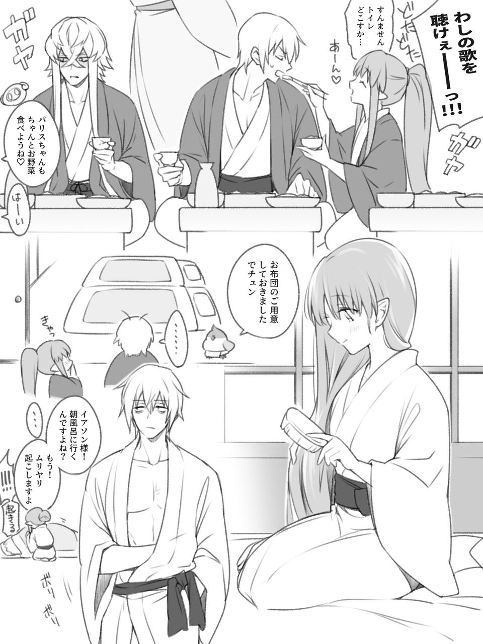 Fgo 閻魔亭でのイアソン様 メディアリリィ あーん Fgo 閻魔亭でのイアソン様 メディアリリィ あーん