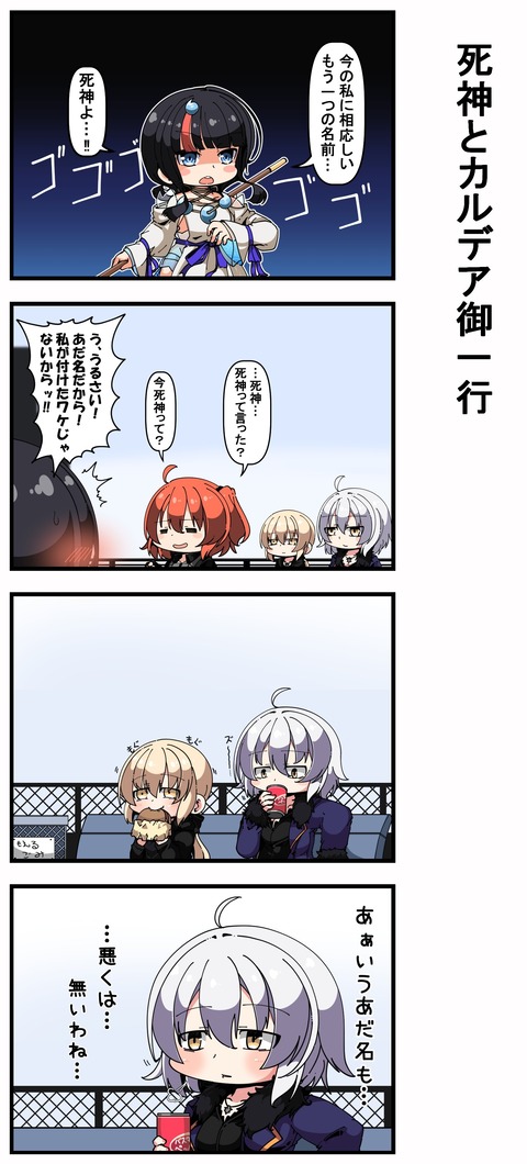 Fgo 小さきものが愛らしいと言ったアルジュナにプレゼントを贈るキルケー