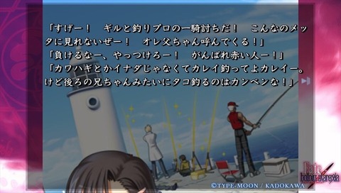 Fgo 冬木の釣り勝負でランサーがタコを釣ってたことをバッチリ覚えていたエミヤ エミヤ楽しんでんなぁw Fgoまとめ カルデア速報 Fgo 冬木の釣り勝負でランサーがタコを釣ってたことをバッチリ覚えていたエミヤ エミヤ楽しんでんなぁw Fgoまとめ カルデア速報