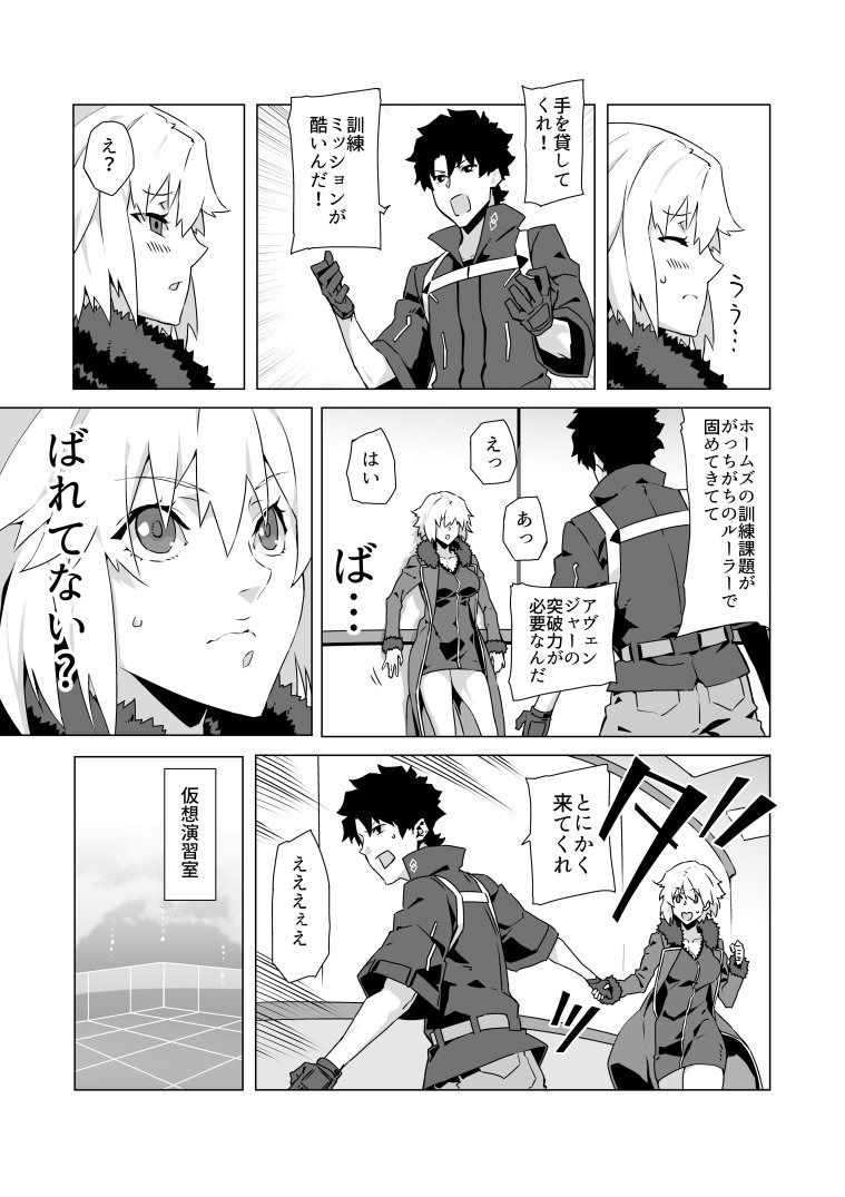 Fgo 新宿邪ンヌ衣装を着たジャンヌさん 天草君にバレるｗｗｗ