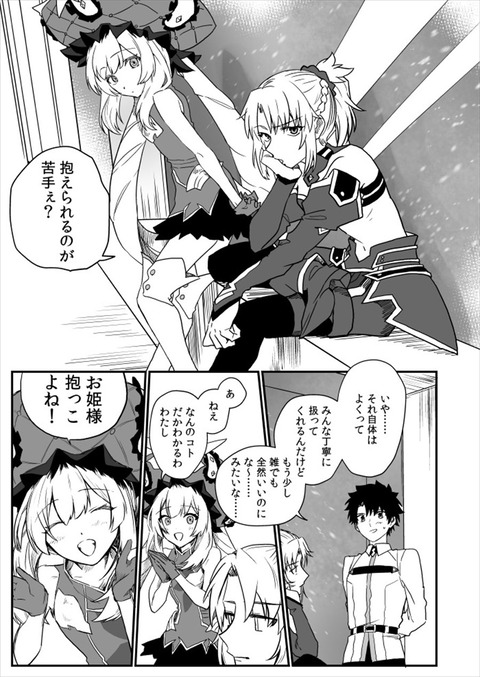 Fate プリズマイリヤよりバレンタインフリー配布イベントが開催決定 貰いに行かなきゃ