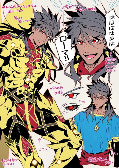 Fgo いつきさんの神祖ロムルスイラストまとめ ロムルスかっけえわ Fgoまとめ カルデア速報 Fgo いつきさんの神祖ロムルスイラストまとめ ロムルスかっけえわ Fgoまとめ カルデア速報