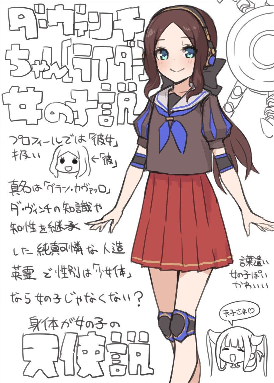 Fgo こぱかさんのロリンチちゃんイラスト ロリンチちゃんかわいいよぉ 2chゲームまとめアンテナ