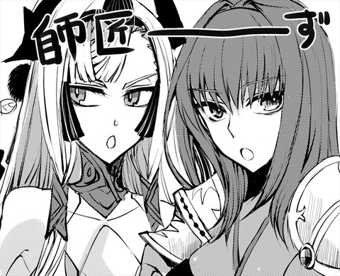 Fgo 東の師匠 西の師匠イラスト W師匠 最高です Fgoまとめ カルデア速報 Fgo 東の師匠 西の師匠イラスト W師匠 最高です Fgoまとめ カルデア速報