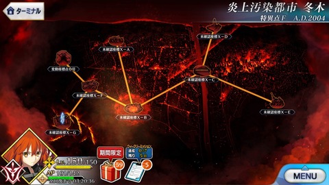 fgo_Fuyuki_map-1