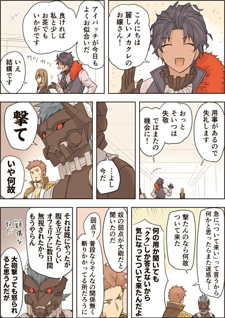 Fgo オフェリアに言い寄るバーソロミュー君 スルト よし今だ 撃て Fgo オフェリアに言い寄るバーソロミュー君 スルト よし今だ 撃て